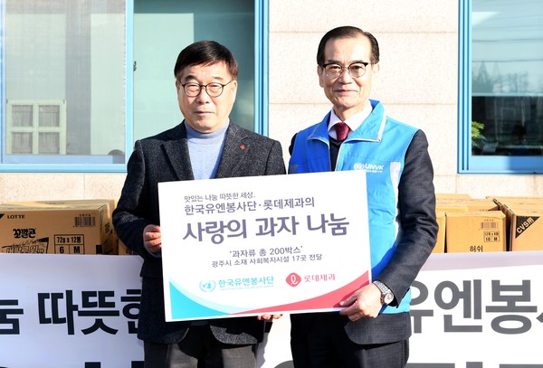 ▲ 사랑의 과자 나눔 행사 기념촬영하는 신동헌 광주시장(왼쪽).