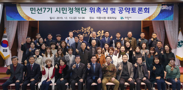 ▲ 시민정책단 위촉 기념촬영하는 김상돈 의왕시장(맨앞 가운데).
