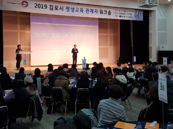 ▲ 평생교육 관계자 워크숍.