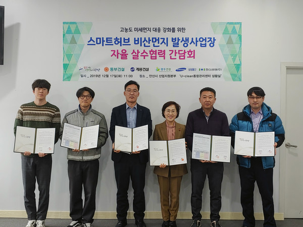 ▲ 자율살수 참여 협약 체결 기념촬영.