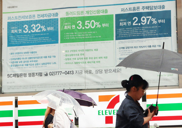 ▲ 서울의 한 은행에 걸려있는 주택담보대출을 비롯한 대출상품 안내 현수막.