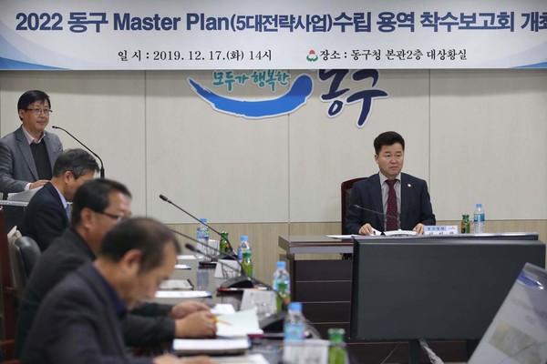 ▲ 착수보고회를 주재하는 허인환 인천 동구청장.