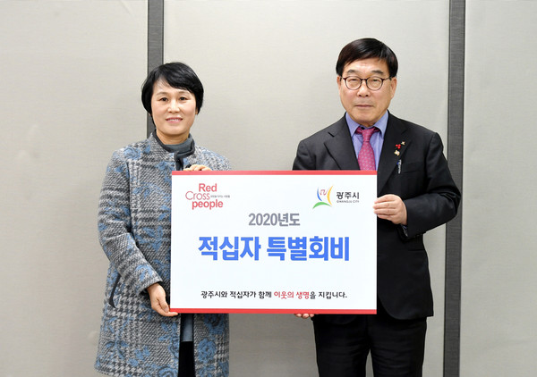 ▲ 적십자 특별회비를 전달하는 신동헌 광주시장(오른쪽).