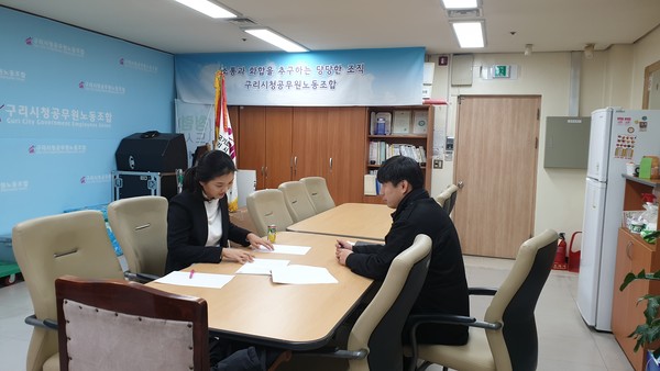 ▲ 구리시청 공무원노조 고문변호사 법률상담.