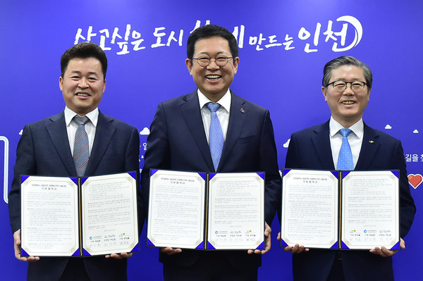 ▲ 3자 협약을 체결한 박남춘 인천시장(가운데).
