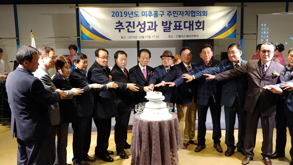 ▲ 주민자치협의회 추진성과 발표대회 기념촬영.
