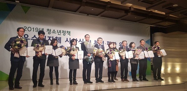 ▲ 청소년정책 우수기관 선정 기념촬영.