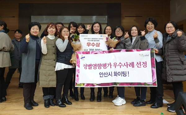 ▲ 성별영향평가 정책개선 우수상 수상 기념촬영.