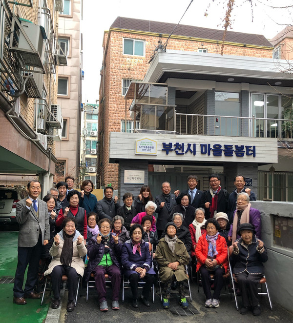 ▲ 마을돌봄터 개소식 기념촬영.