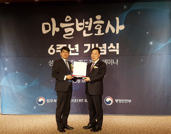 ▲ 법무부장관 표창을 수상받는 이석범 광주시 부시장(왼쪽).