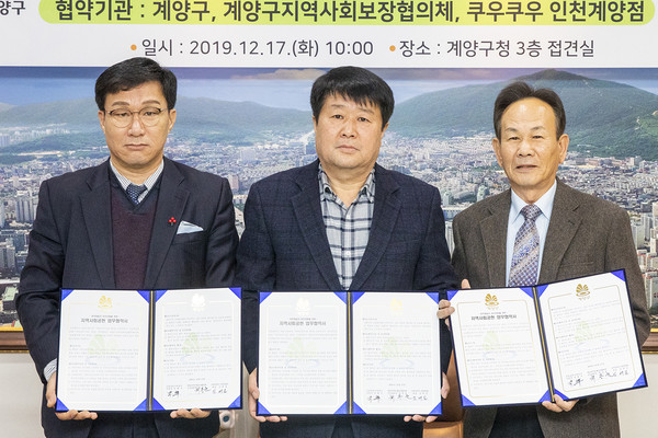 ▲ 외식드림 협약을 체결한 박형우 계양구청장(가운데).