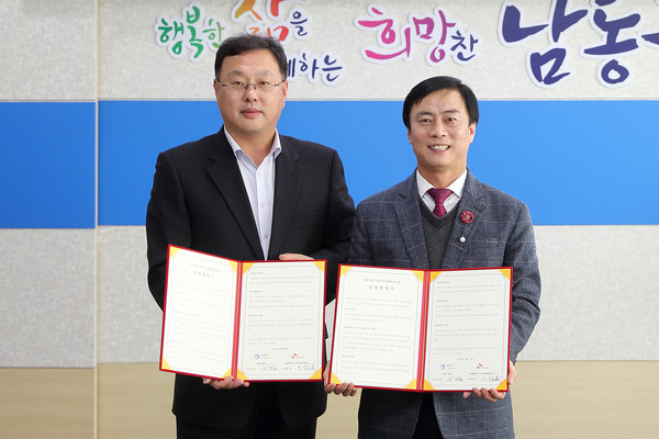 ▲ SK텔레콤과 상생협약을 체결한 이강호 남동구청장(오른쪽).