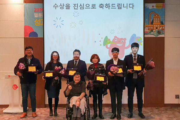▲ 19일 한국만화박물관에서 열린 2019 지역형 웹툰창작체험관 우수기관 시상식에서 오지은 광진정보도서관장 모습(뒷줄 오른쪽에서 3번째).