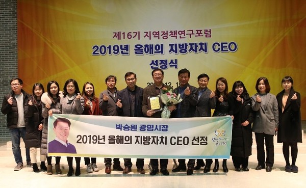 ▲ 올해의 지방자치 최고경영자상을 수상한 박승원 광명시장(가운데).