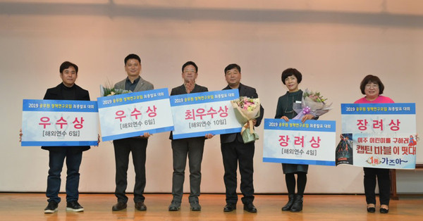 ▲ 정책연구모임 최종발표대회 수상 기념촬영.