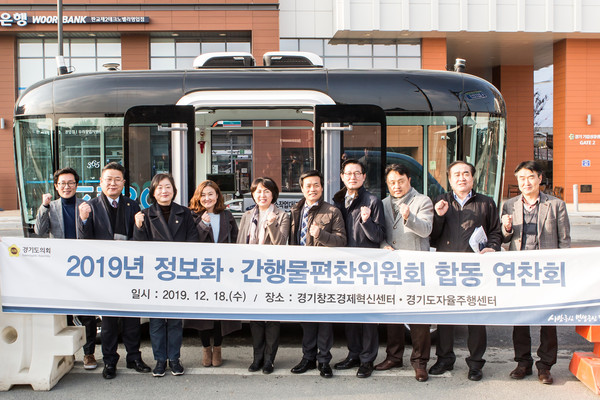 ▲ 경기도의회 정보화‧간행물편찬위원회 합동 연찬회 단체 기념촬영.