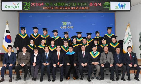▲ BIO농업대학 및 대학원 졸업식 기념촬영.