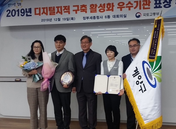 ▲ 디지털지적 구축 활성화 최우수기관 선정 기념촬영.
