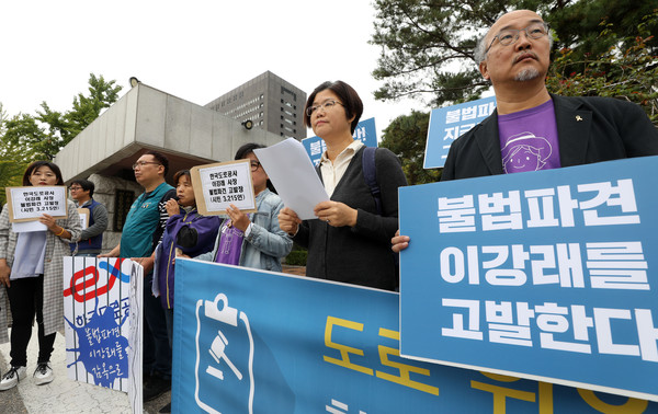 ▲ ‘불법파견 책임자 도로공사 사장 처벌을 위한 시민고발인 기자회견’.
