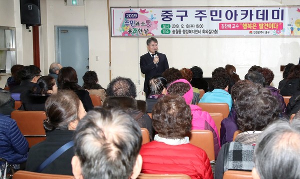 ▲ 주민들과 만남을 갖는 홍인성 중구청장.