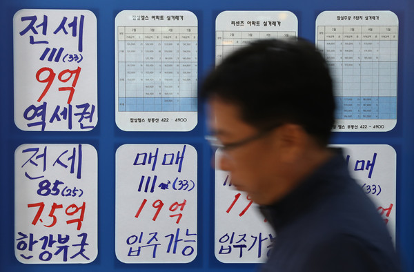 ▲ 서울 송파구의 한 부동산상가 앞.