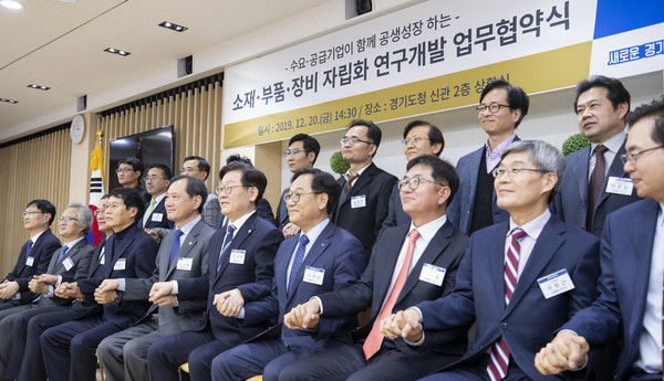 ▲ 20개 기관과 업무협약을 체결한 이재명 경기도지사(맨앞줄 오른쪽에서 다섯번째).