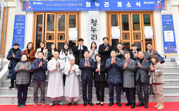 ▲ 청누리 개소식 기념촬영하는 염태영 수원시장(맨앞줄 왼쪽에서 다섯번째).