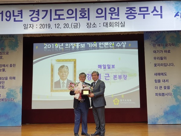 ▲ 매일일보 강세근기자 시상식.