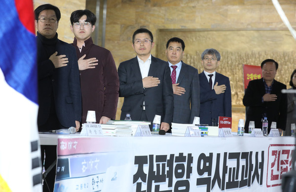 ▲ 국민의례하는 황교안 대표와 ‘좌편향교과서 긴급진단 정책간담회’ 참석 토론자들.