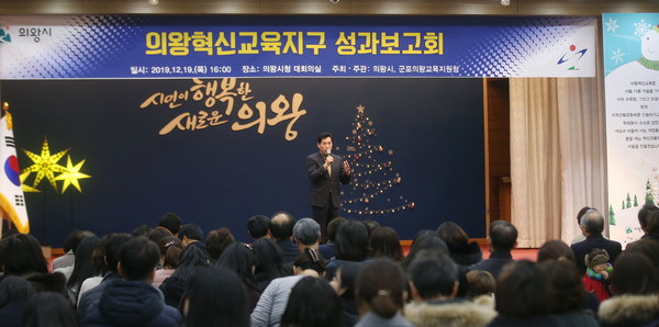 ▲ 혁신교육지구사업 성과 보고회에서 발언하는 김상돈 의왕시장.