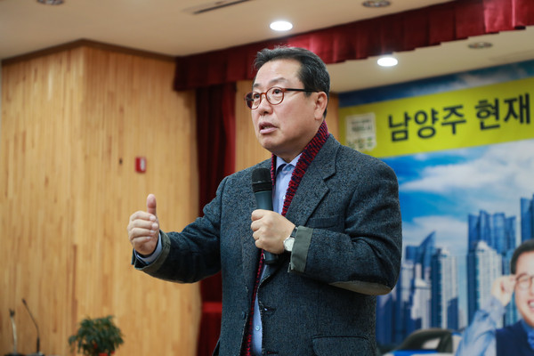 ▲ 주민들과 시정계획 및 비전을 공유하는 조광한 남양주시장.