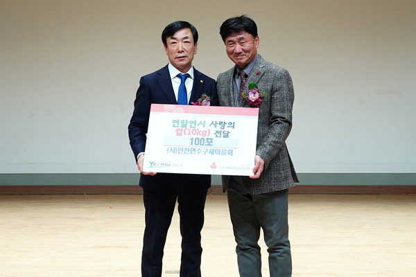 ▲ 사랑의 쌀 100포 기탁 기념촬영.