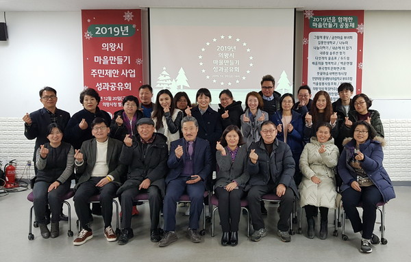 ▲ 마을만들기 주민제안사업 성과공유회 기념촬영.