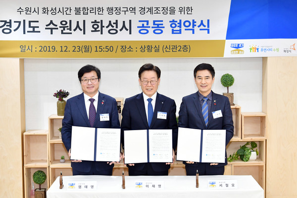 ▲ 협약 체결 기념촬영하는 (왼쪽부터)염태영 시장, 이재명 지사, 서철모 시장.