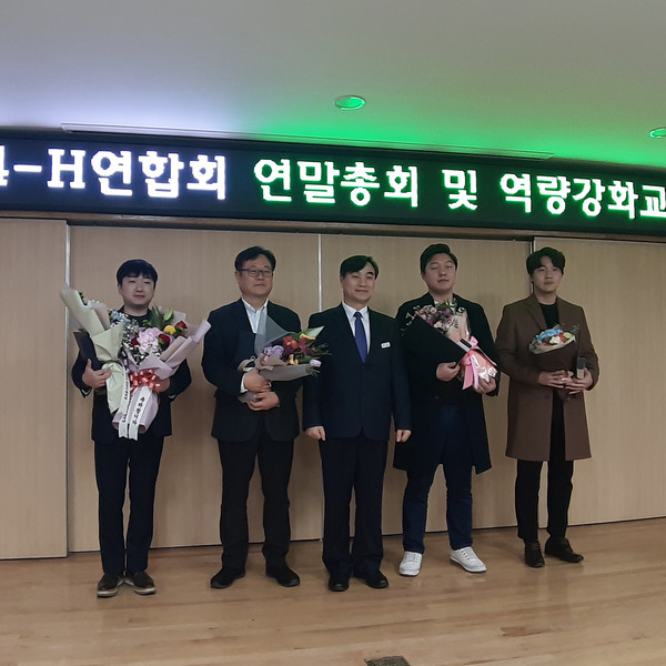 ▲ ‘경기도4-H연합회 연말총회 및 교육’ 시상식 기념촬영.