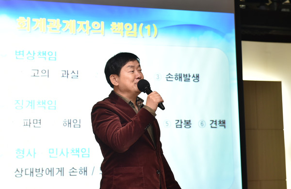 ▲ 공공기관 맞춤형 회계‧감사 교육을 진행하고 있다.