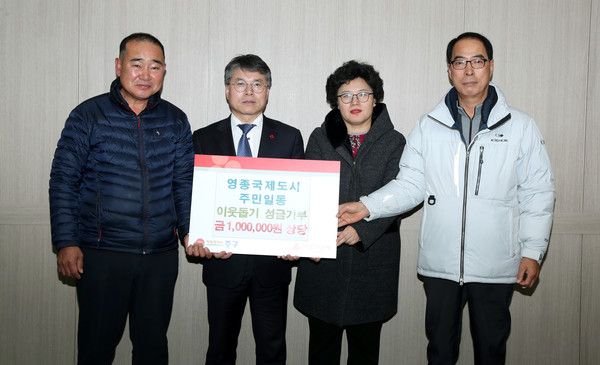 ▲ 영종국제도시 주민일동으로부터 성금을 기탁받은 홍인성 인천 중구청장(왼쪽에서 두번째).