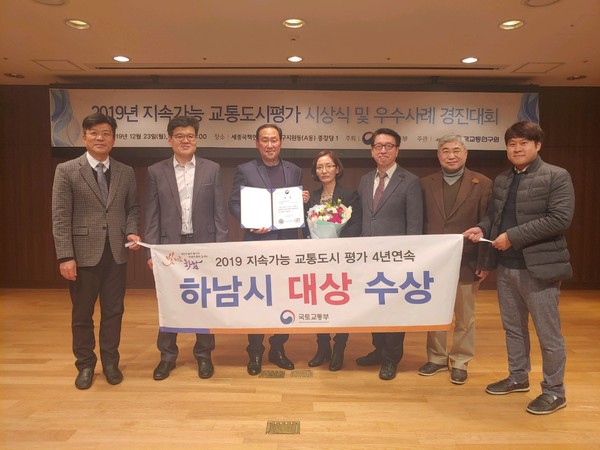▲ ‘지속가능 교통도시 평가’ 대상 수상 기념촬영.