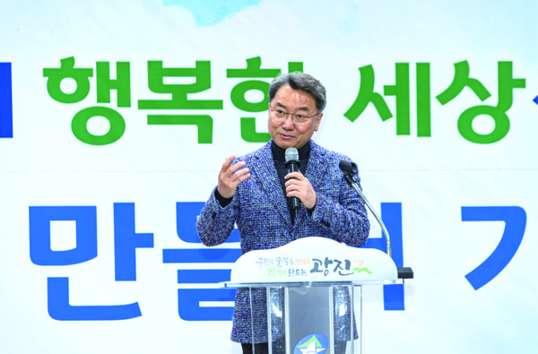 ▲ 김선갑 광진구청장