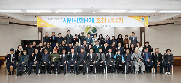 ▲ 시민사회단체 초청 간담회 기념촬영하는 엄태준 이천시장(오른쪽에서 아홉번째).