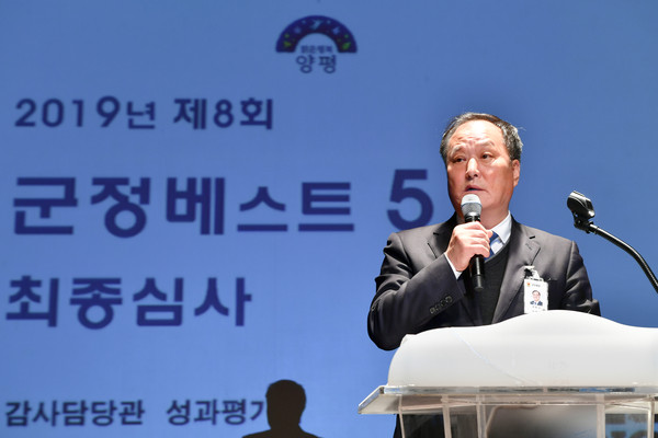 ▲ 군정베스트 5를 발표하는 정동균 양평군수.