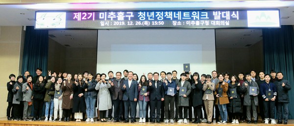 ▲ 청년정책네트워크 발대식 기념촬영.