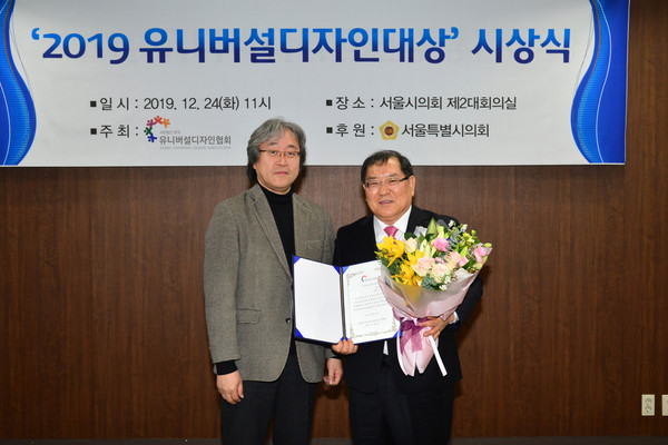 ▲ 유니버설디자인대상을 수상 받은 김희걸 의원(오른쪽).