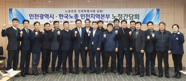 ▲ 간담회 참여자들과 단체촬영하는 박남춘 인천시장(왼쪽에서 일곱번째).