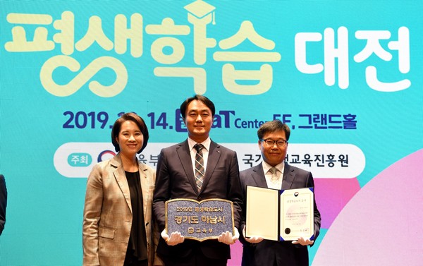 ▲ 평생학습도시 선정 기념촬영하는 김상호 하남시장(가운데).