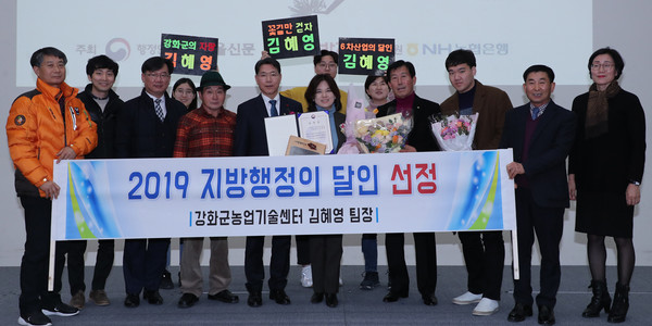 ▲ 지방행정의 달인 선정 기념촬영하는 김혜영 팀장(오른쪽에서 다섯번째).