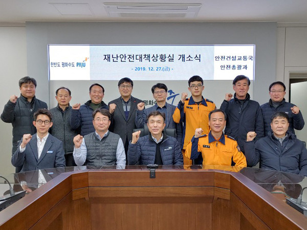 ▲ 재난안전대책상황실 개소 기념촬영.