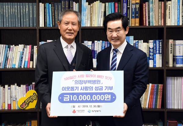 ▲ 의정부백병원으로부터 이웃돕기 성금을 기탁받는 안병용 의정부시장(오른쪽).