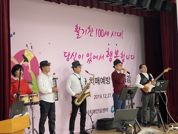 ▲ 치매예방 송년 특강.