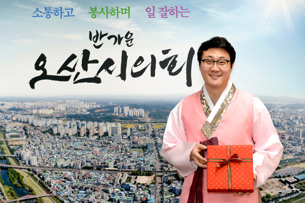 ▲ 오산시의회 장인수 의장
